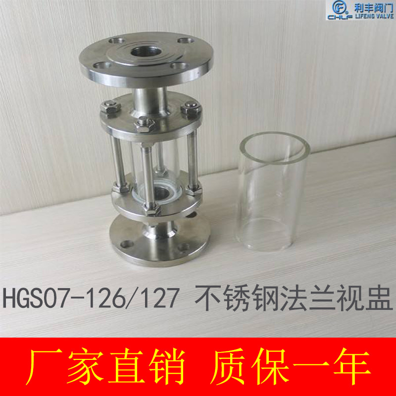 不锈钢304法兰视镜/钢化硼硅玻璃视盅锅炉视筒水流指示器碳钢视窗,机械设备,矿山专用设备,淘宝优惠券,粉丝福利购,淘宝优惠卷