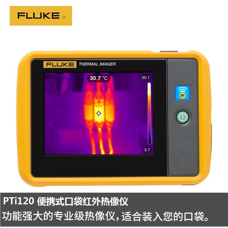 Fluke福禄克PTi120便携式口袋红外热像仪VT04A成像仪Ti20+