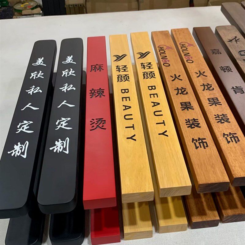 定制玻璃门拉手实木雕刻原木质黑色大门刻字木门把手订做LOGO现货