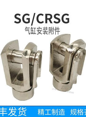 标准气缸 Y型接头 DSBC DNC CRSG SG-M10/M12/M16*1.25 M20/M27*2