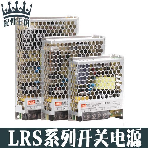 电梯开关电源NES-LRS-35/50/75/100/150/200/350-12/24