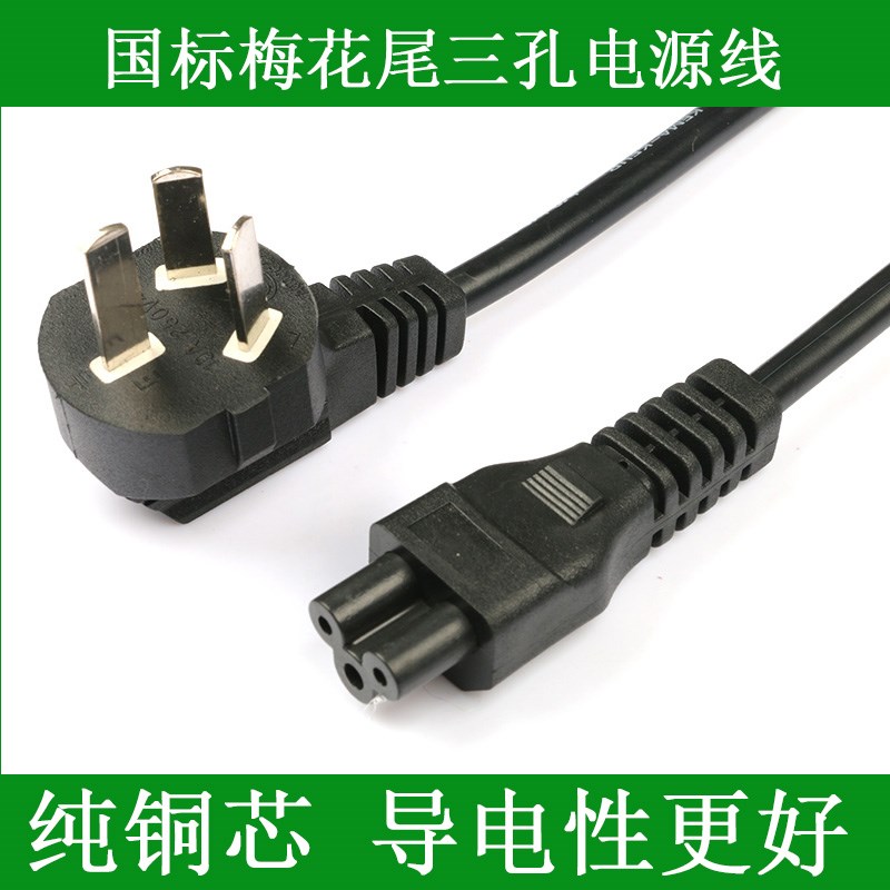 迷你破壁机豆浆机加热便当盒电热饭盒养生壶杯梅花三孔电源线铜芯