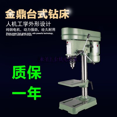 江苏金鼎 Z4113家用台式钻床 台式钻床 木工塑料佛 珠打孔机 钻孔