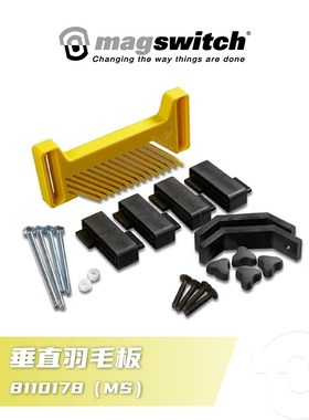 木工工具 木工压紧附件 垂直羽毛板  澳大利亚Magswitch 堤旁树