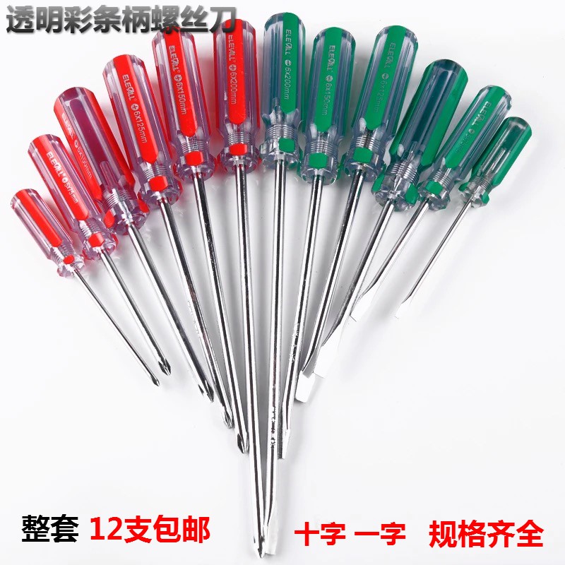 彩条PVC十字螺丝批螺丝刀起子改锥磁性加长五金维修整套包邮