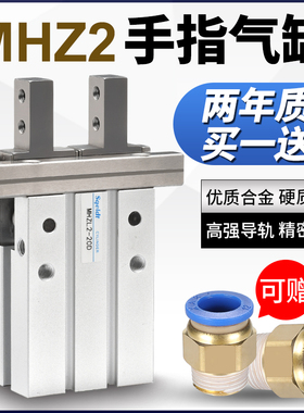 MHZL2气动手指气缸机械手夹具平行夹爪MHZ2/HFZ-10d16D20D25D32D1