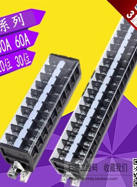 接线端子TD-2010 2020 2030 3010 3020 6010接线排 板20A 30A 60A