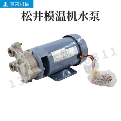 JOHN CRANE松井模温机水泵高温FELQ-8T三相电动机0.3KW0.6KW1KW
