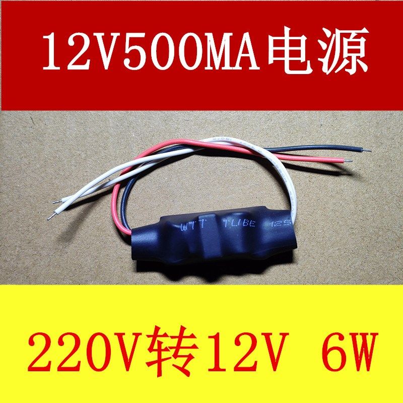 12V500MA电源灯条灯带LED宾馆酒店门牌招牌房号变压器220V转5V 6V