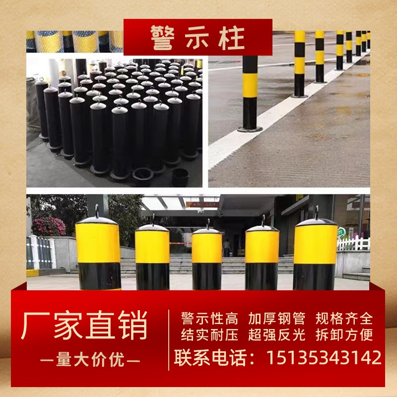 河北镀锌钢管警示柱红白反光立柱子道口固定路障道路防撞柱安全警