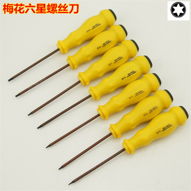鹏工9912 S2六角梅花螺丝刀T10T20T30星型内六花米字型起子带孔批