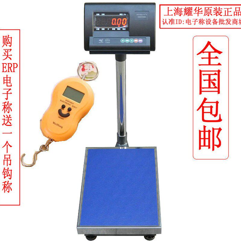 管易网店管家E店宝管家婆ERP专用电子秤连接电脑USB接口称重台秤