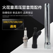 8kw汽油发电机火花塞套筒 汽油机水泵168f170f188高压包冒帽2