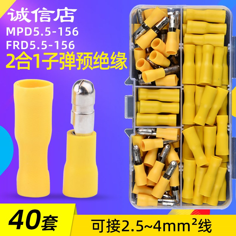 电线快速接线端子插拔式黄色子弹头快接端子冷压公母对插接头盒装