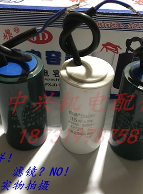 锦鼎单相电机电容器20UF-400UF全型号电容器CBB60 CD60系列塑壳