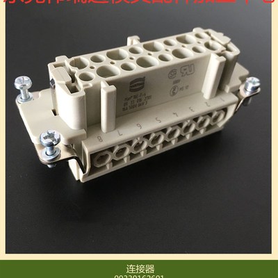 防09330162601 HE-016-M/F 16芯针整套HARTING哈丁浩亭重载连接器