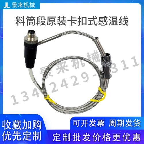 发那科感温线WLCA热电偶A91L-0001-0175#RLEA#RLDB -0172/200WALL