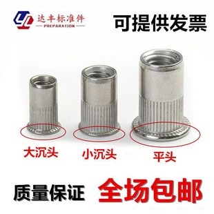 304不锈钢拉铆螺母 平头拉帽锚接M4M5M6M8M10M12大小沉头铆螺帽