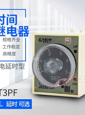ST3PF(T1)断电延时时间继电器一开一闭ac220vdc24v36v12v二开二闭