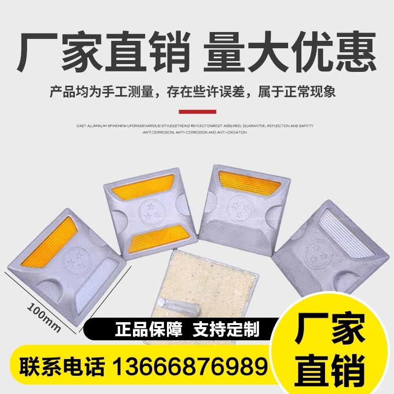 铸铝道钉突起路标塑料道钉 单双面减速路标 安全反光标志指引路标