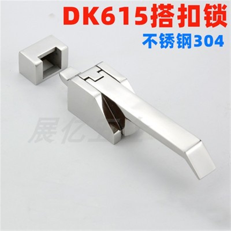 304不锈钢DK615搭扣锁静音箱密封门锁 MS847压缩迫紧工业联动把手