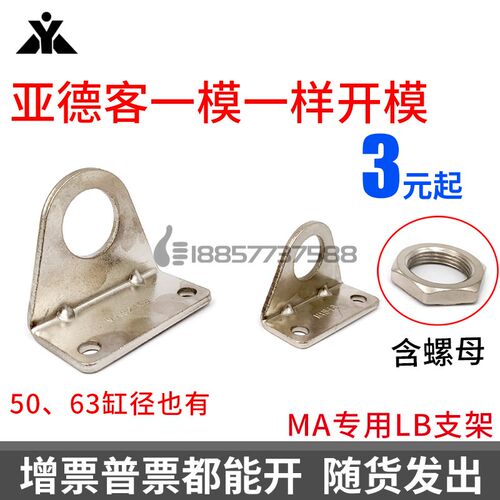 MBL/MAL迷你气缸F-MA16LB F-MA20LB/MA32LB/MA40LB/MA50/63LB支架