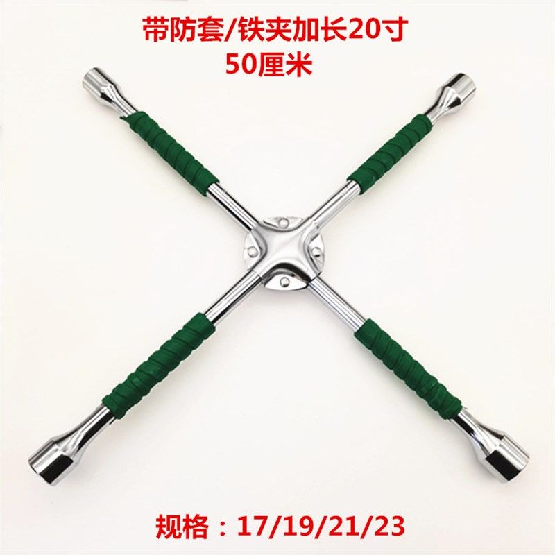 汽车轮胎专用扳手套筒十字轮胎扳手省力拆卸汽车换胎工具17/19/21,鲜花速递/花卉仿真/绿植园艺,洒水/浇水壶,淘宝优惠券,粉丝福利购,淘宝优惠卷