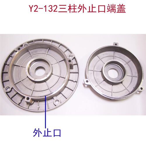 电机马达铝端盖Y2-132外止口三柱210铝门盖立式80前后盖5.5-7.5KW