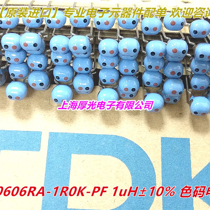 直插色码电感 EL0606RA-1R0K-PF 1uH 6X6MM 豆状高Q值 原装进口