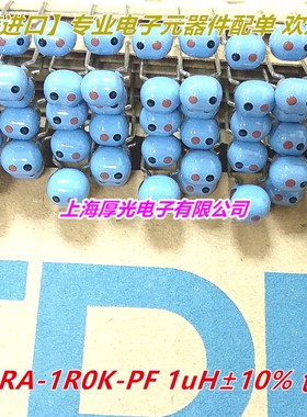 直插色码电感 EL0606RA-1R0K-PF 1uH 6X6MM 豆状高Q值 原装进口