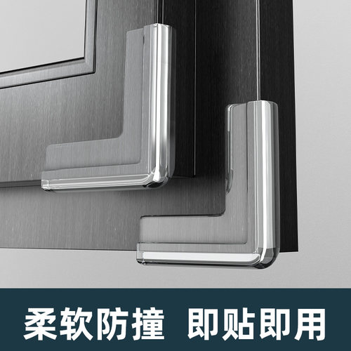 优勤窗户防撞角防磕碰透明矽胶防撞贴门窗桌直角安全贴儿童防撞条