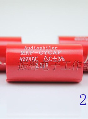 2.2uf 400V MKP 发烧 耦合 无极 轴向电容 分频电容 音频电容