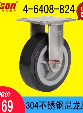 科顺colson6寸万向轮尼龙活动脚轮304不锈钢脚轮黑色轮4-6408-824