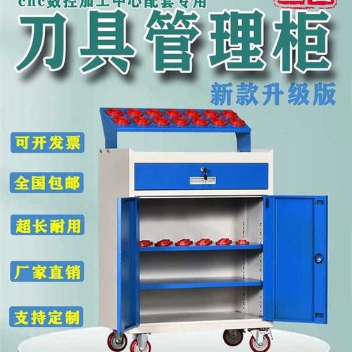 数控刀具柜CNC加工中心刀具车车间用工具柜BT50 bt40刀柄架管理柜