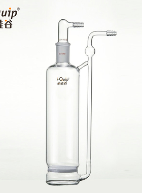 芯硅谷 G4679 洗气装置 玻璃气体洗瓶 近似高度250mm 砂板孔隙度C