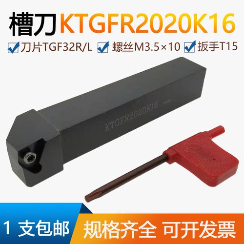 数控外圆浅槽刀杆KTGFR1616H16 2020K16 2525M16立装卡簧槽车刀具