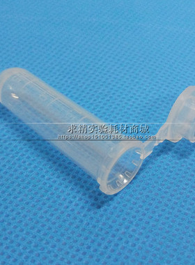 2ml 离心管 2mlep管 2ml圆底连盖刻度离心管 500支/包(可开票)