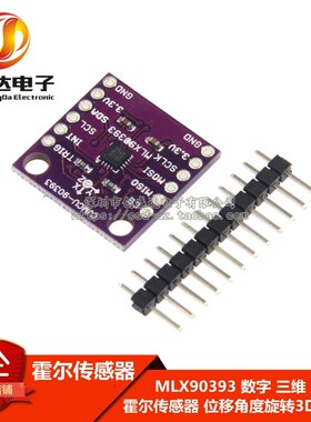 90393 MLX90393 数字 三维 霍尔传感器 位移角度旋转3D位置