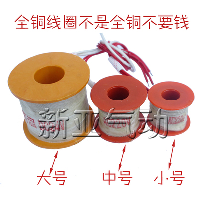 全铜水阀线圈2W040-10/160-15/20/25US4分一寸蒸气阀高温220V/24V