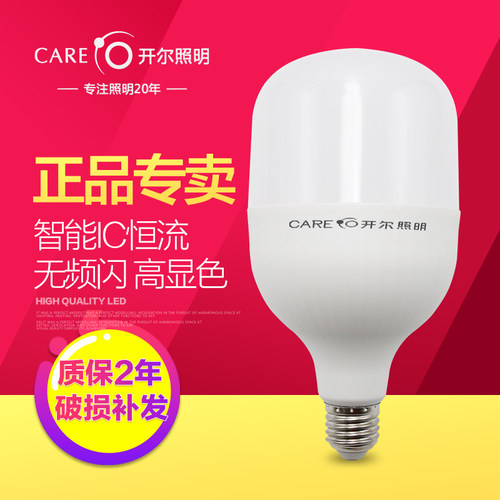 开尔十二分柱灯系列led灯泡白光e27螺口超亮节能家用厂房照明球泡