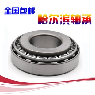 哈尔滨HRB圆锥滚子轴承 32003X 32004X 32005X 32006X 32007X