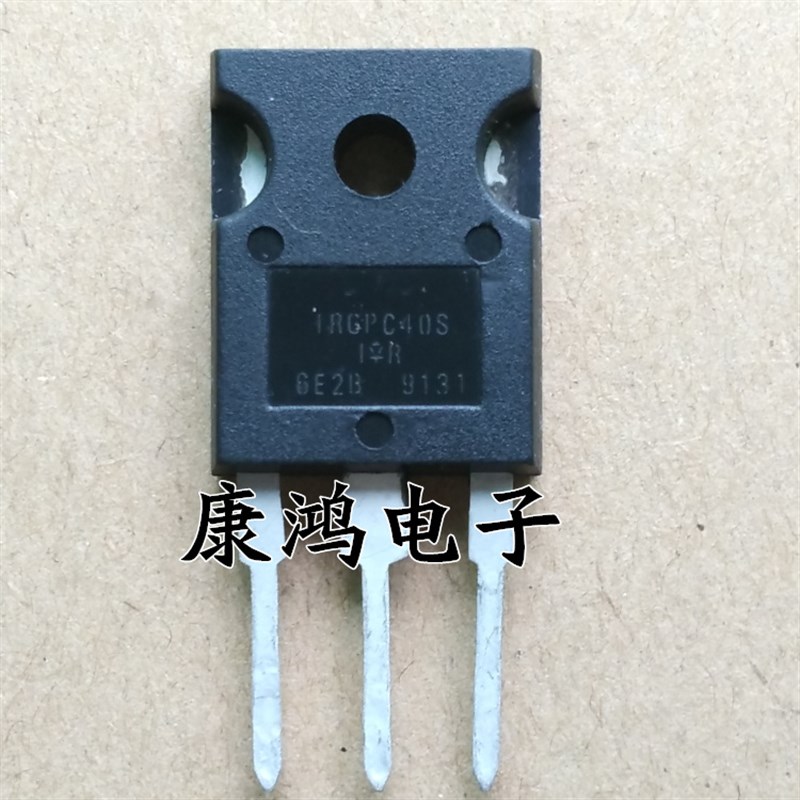 全新 IRGPC40S GPC40S TO-247 IGBT场效应管 60A/600V 可直拍