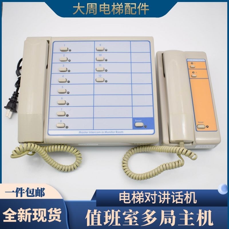 电梯配件 多局对讲机NBT NKT12(1-1)2A 4A 6A 12A 值班室监控主机