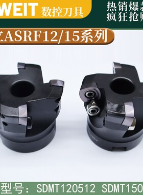 SDMT120512 SDMT150512铣刀片 日立ASRF12/15系列快进给面铣刀盘