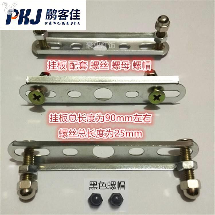 灯具配件diy 一字挂板背条 底盘圆盘餐吊灯吸顶灯壁灯固定件图片