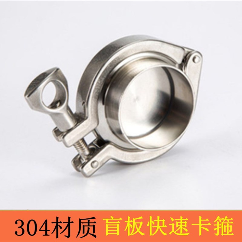 不锈钢304卫生级卡箍接头快装卡箍卡扣式快装卡箍51 76 89