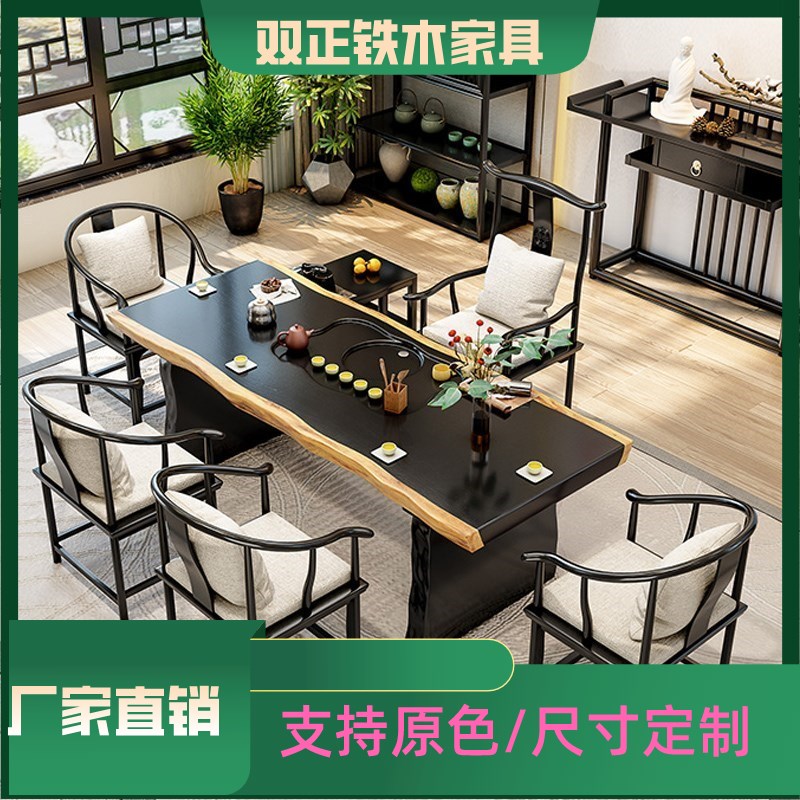 实木茶桌椅组合大板2米禅意办公室家用原木功夫茶台新中式泡茶几图片