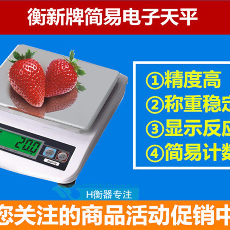衡新厨房秤电子称5kg不锈钢精准1g烘焙秤食物称重克称1公斤0.1