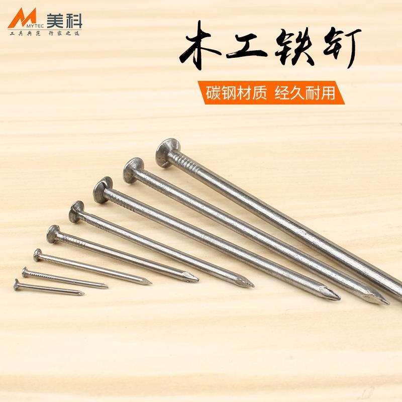 -0.5寸6分8分小铁钉 圆钢钉 6寸洋钉 元钉 圆钉 钉子 鞋钉 芝麻钉图片
