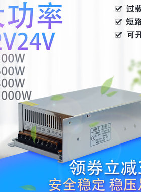 220v转12v24v36v48v500w600w800w1000大功率电机工控设备开关电源